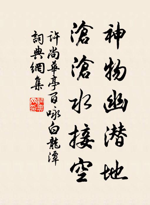 鄉閭拭目看盛事,集英三唱人姓陳 詩詞名句