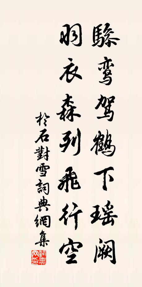 徒雲多失意，猶自惜離秦 詩詞名句