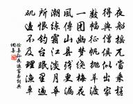 台州郡齋雜詠十二首參雲亭原文_台州郡齋雜詠十二首參雲亭的賞析_古詩文