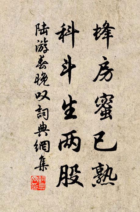 萬疊山連千澗水，雙行纏伴一郫筒 詩詞名句