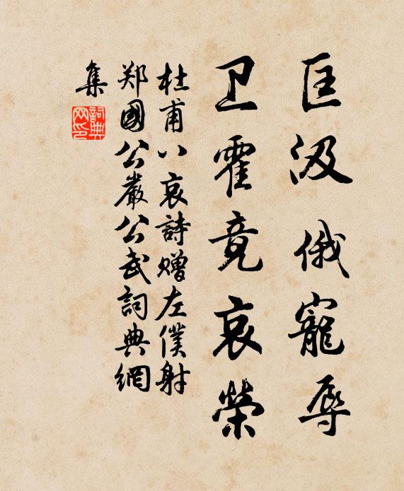 人事感心懷素友,年華催鬢作衰翁 詩詞名句