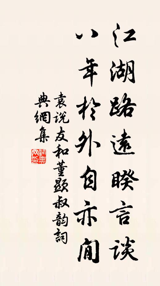 淋雨何人記子桑，朱門車馬漲塵黃 詩詞名句