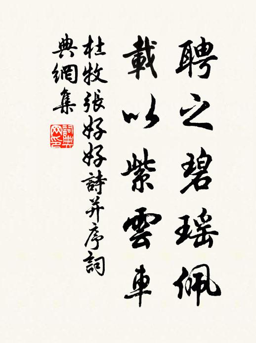 豈要私相許,君詩自入神 詩詞名句