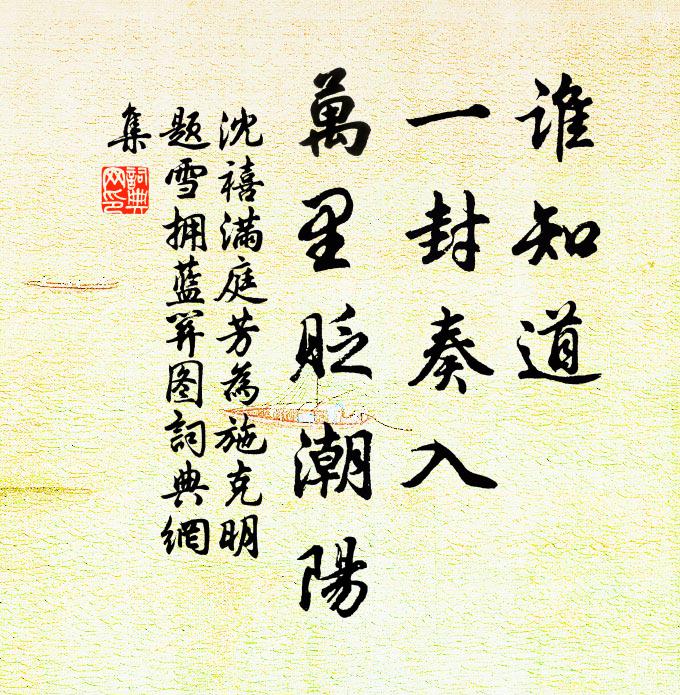 趙際燕陲空老卻,千仞岩岩蒼壁 詩詞名句