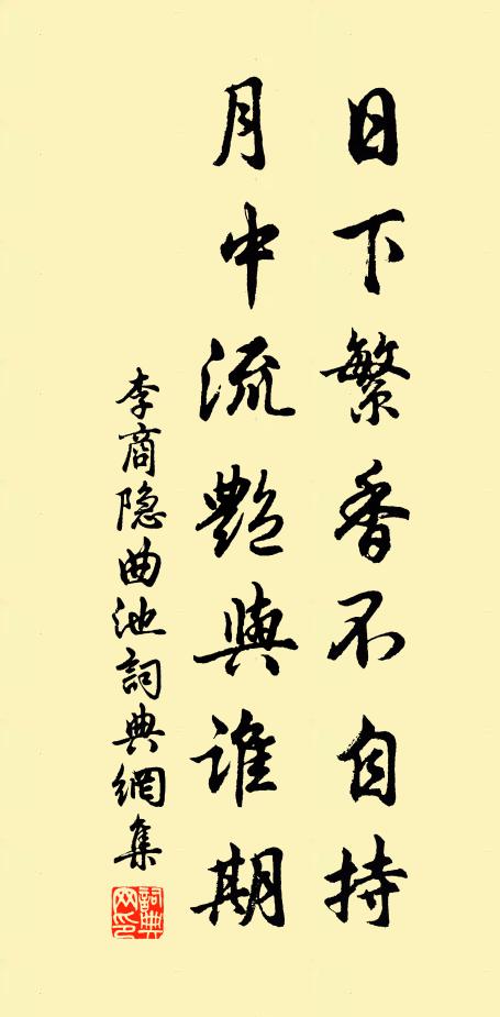 寄言桐柏子,珍重保之乎 詩詞名句