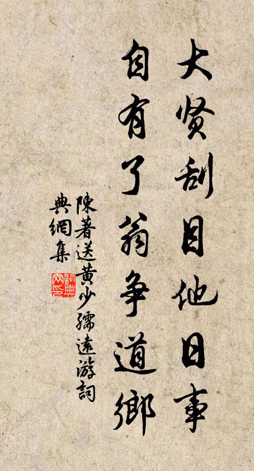 古人往矣名空存,爾來冠帶誰其倫 詩詞名句