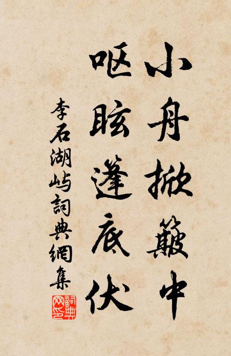 正嫌玉骨易愁黃 詩詞名句