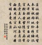 投常州從兄中丞原文_投常州從兄中丞的賞析_古詩文