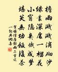 官當明時來，事不待說委 詩詞名句