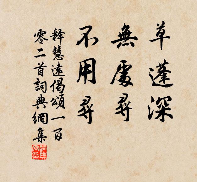 屈指摳衣四十年,自憐須鬢已皤然 詩詞名句