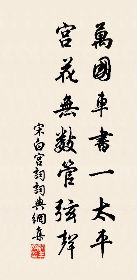 避地時忽忽，出山意悠悠 詩詞名句