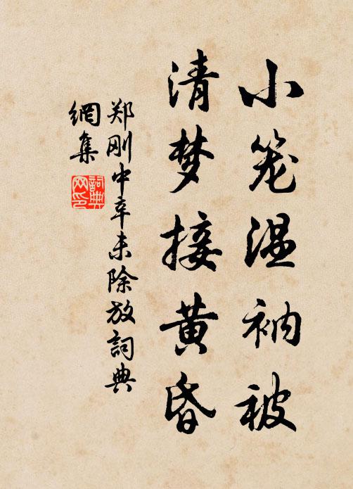 一點破幽明歷歷,十分合體冷湫湫 詩詞名句