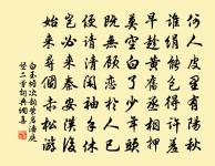 人食地上谷,足固不離地 詩詞名句