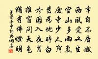 次青溪後二章為別原文_次青溪後二章為別的賞析_古詩文