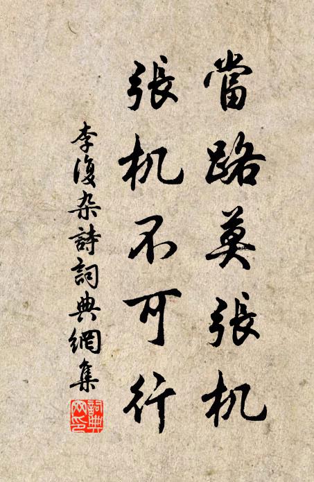 惠色出喬樹 詩詞名句