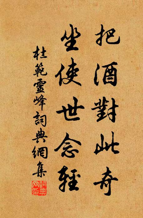 春盡憶家歸未得，低紅如解替君愁 詩詞名句