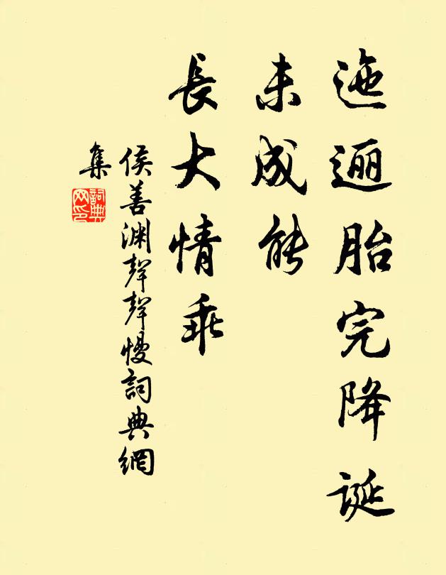 如今正好低頭看,異日沖霄仰望難 詩詞名句