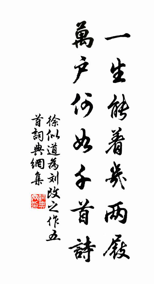 徐似道的名句_徐似道的詩詞名句_詩詞名句