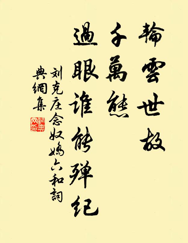 行盡山頭路，江空帶夕暉 詩詞名句