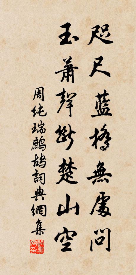 遠之不可疏,即之不可親 詩詞名句