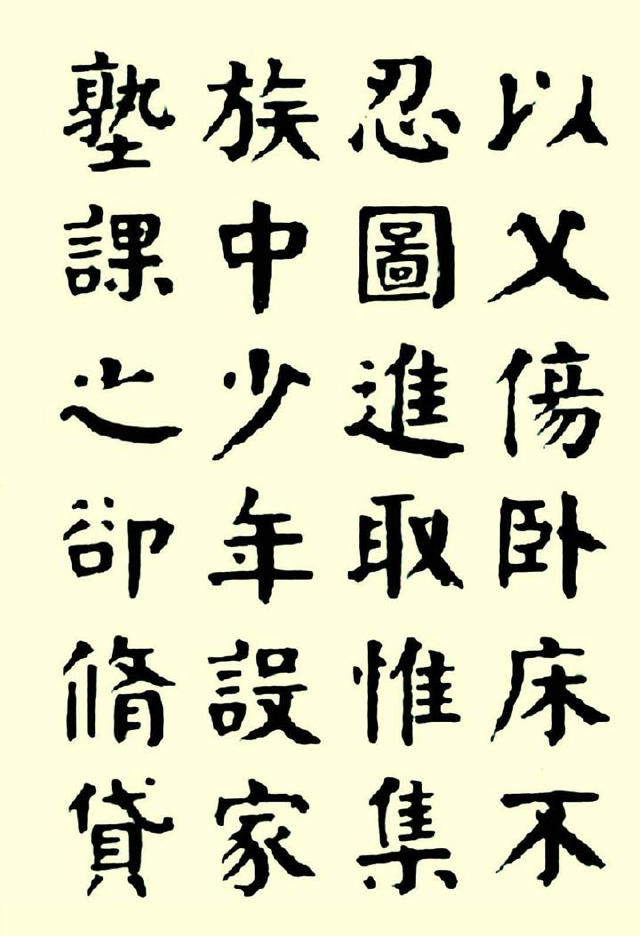 華世奎楷書《清故文學任先生墓表》