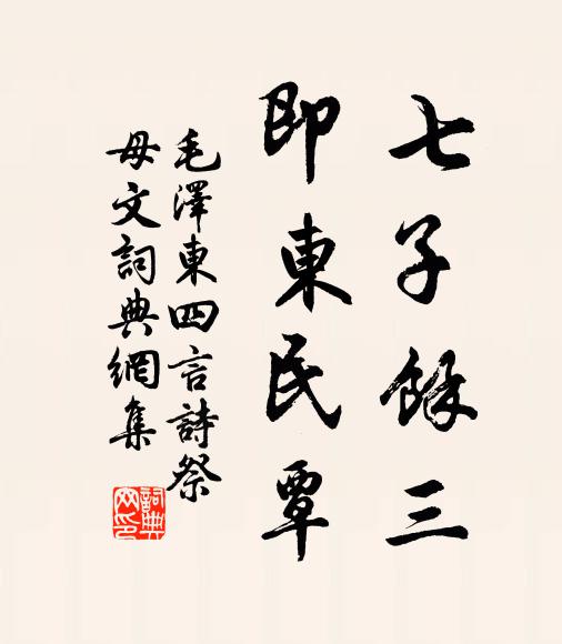 昔我過此屋，四壁蔽莫窺 詩詞名句