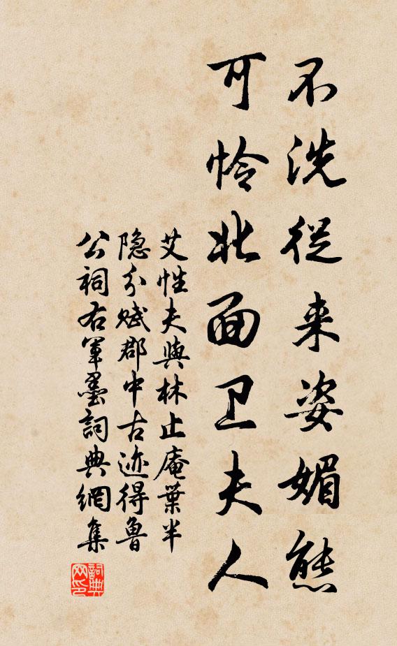 朝退閒齋落葉天,道心真氣本仙源 詩詞名句