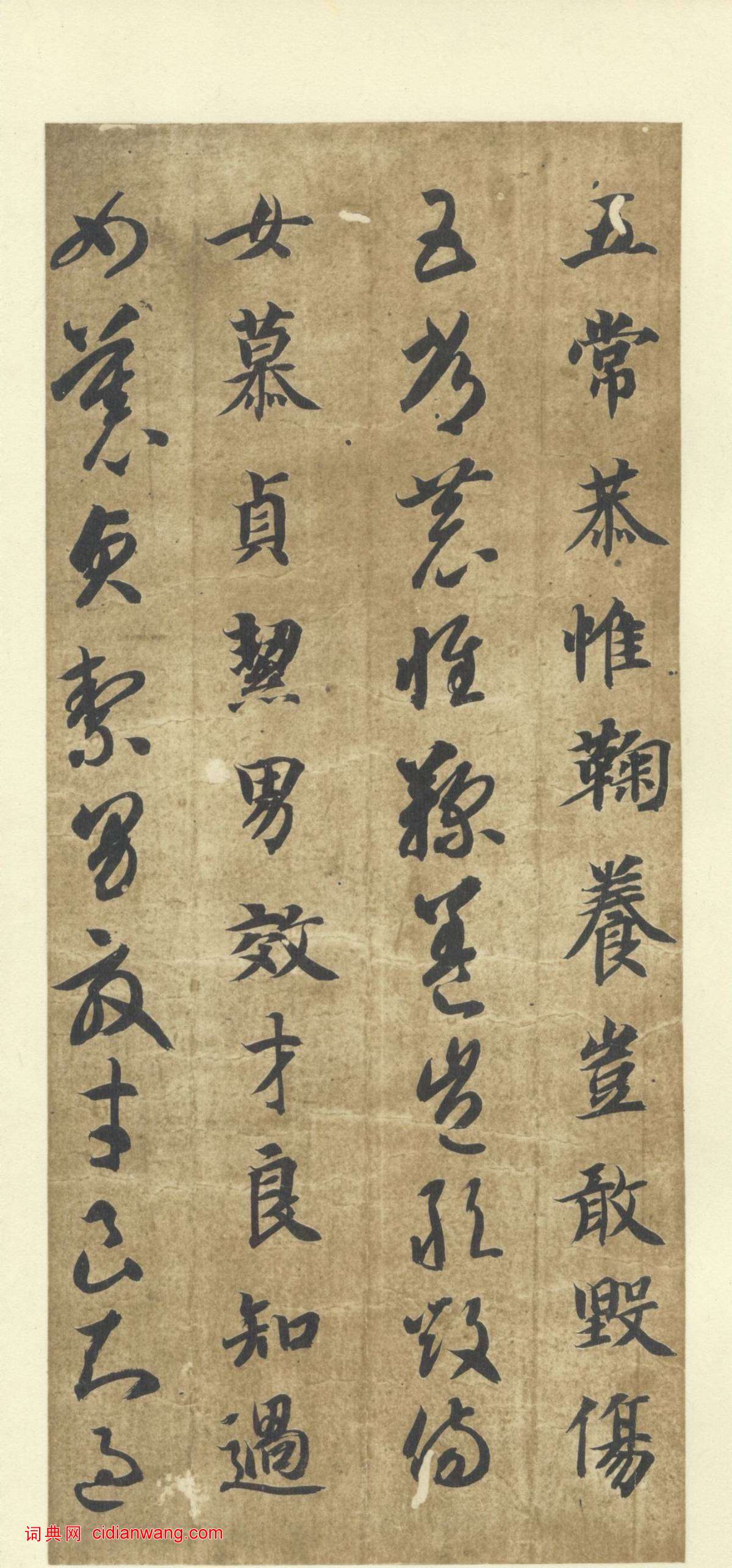 智永《真草千字文》墨跡本