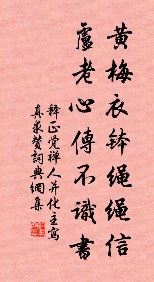 大家都把蘭舟系 詩詞名句