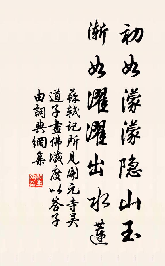 清高之士貴清虛,捕影追風釣火魚 詩詞名句