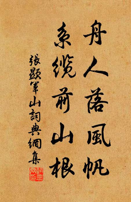 菩薩區區於進修,諸佛嘮嘮於演說 詩詞名句