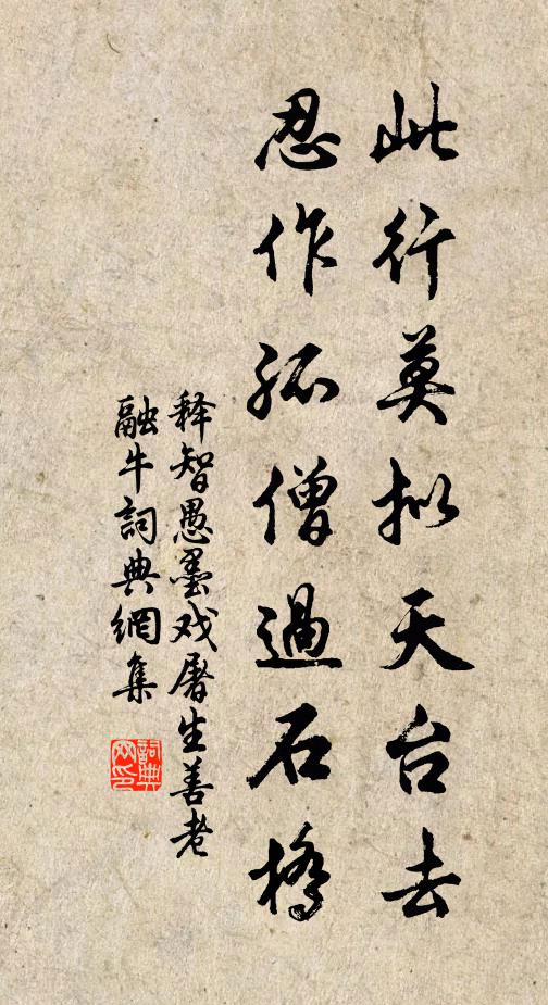 出離苦海,須要明修煉 詩詞名句