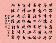 惜哉如此山,不與曉景逢 詩詞名句