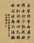 孤花棲暗芳,瘦木垂梢古 詩詞名句