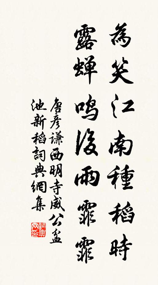 人間台榭難頓著，臨勝向背真天施 詩詞名句