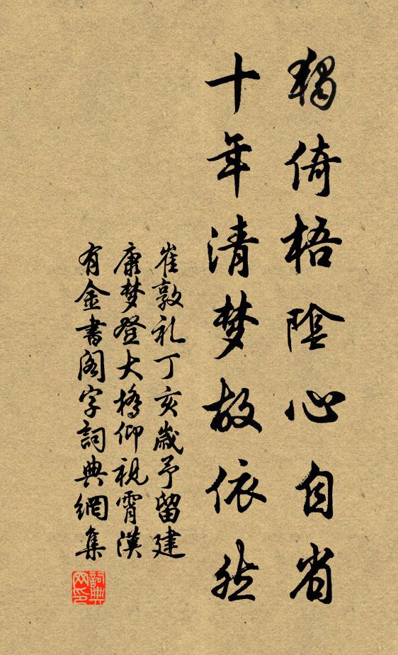 寺中荊棘老侵雲,惡木猙獰野外村 詩詞名句