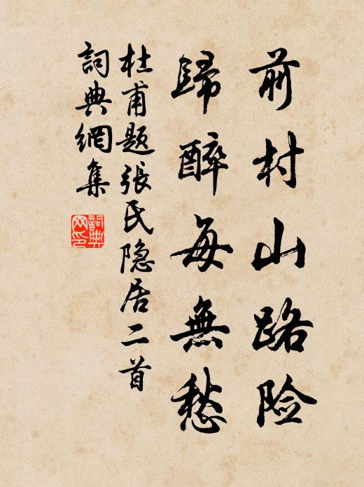 地俗雖雲異，民情想一般 詩詞名句