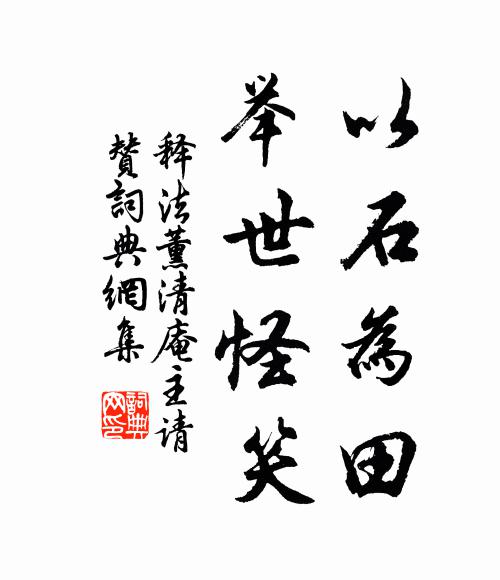 長告今朝滿十旬，從茲蕭灑便終身 詩詞名句