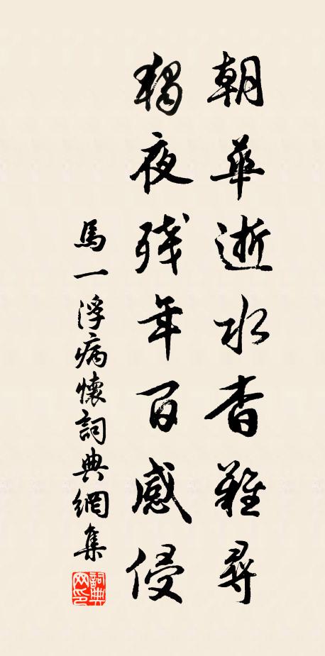 憑君向道休彈去，白盡江州司馬頭 詩詞名句