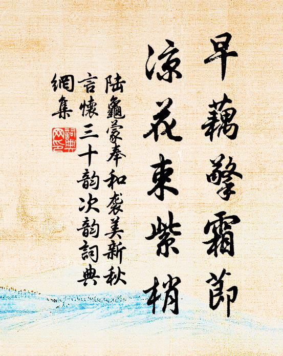 相看莫怠諮詢職,盛世青年好致身 詩詞名句