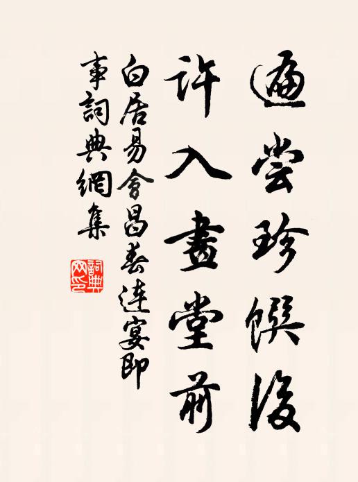 魂隨逝水歸何處,名在新詩眾不如 詩詞名句