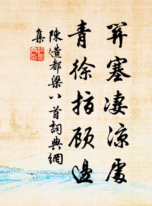 練波橫地,錦樹映天長 詩詞名句