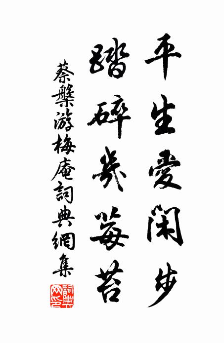 小試馮川三異,無數成陰桃李,寒谷自春生 詩詞名句