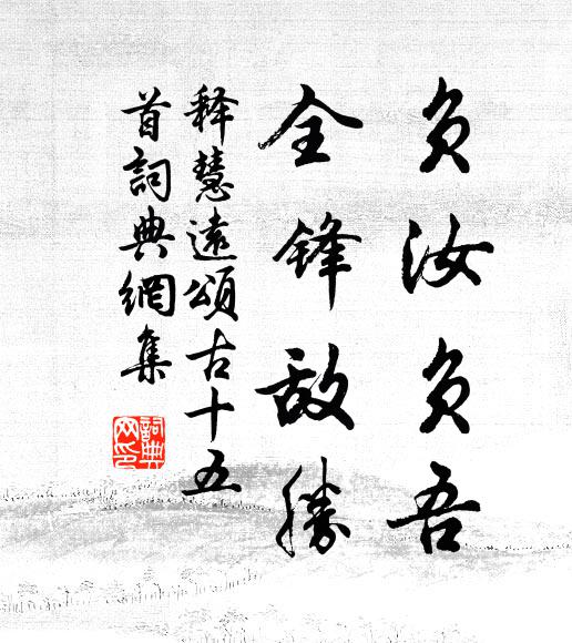 論詩未易當韓豪,聊復悲吟似郊島 詩詞名句