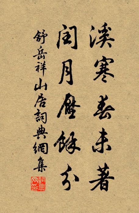 道侶書來相責誚,朝朝欲報作何顏 詩詞名句