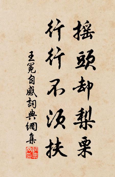 遊客步隨清浪起,道人身似白雲閒 詩詞名句