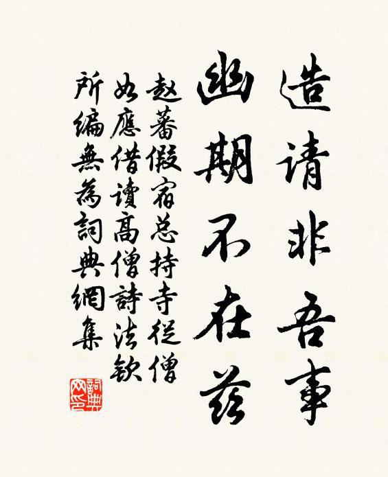 衎衎令子,報德慈母 詩詞名句