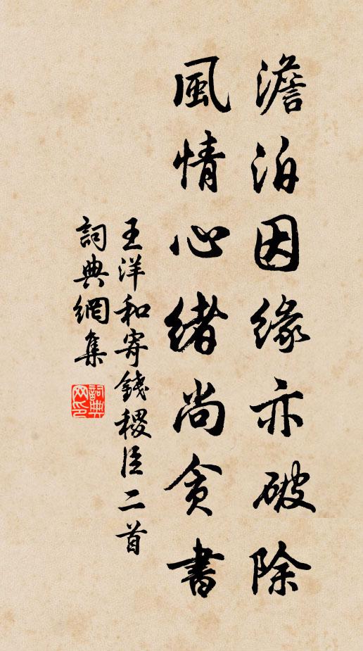 清曉新妝,鸞台畔、潛呼小玉 詩詞名句