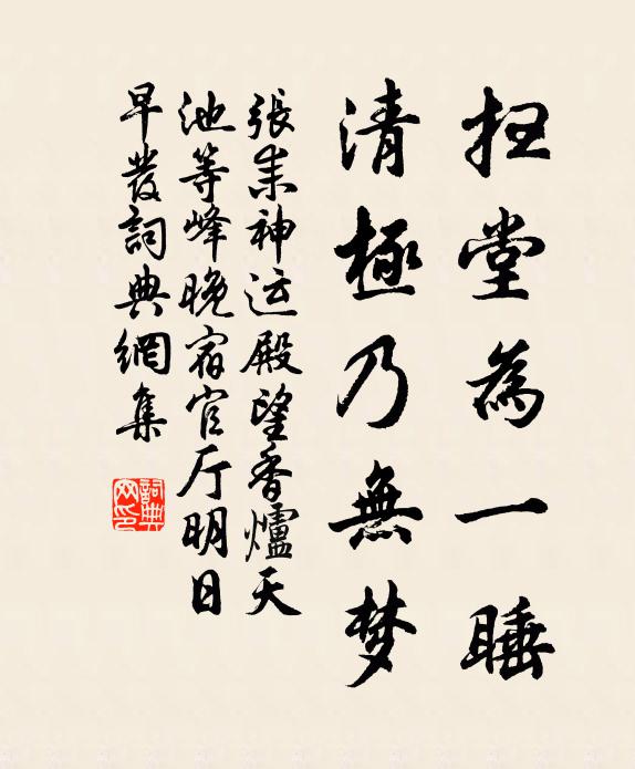 近來唯一食，樹下掩禪扉 詩詞名句