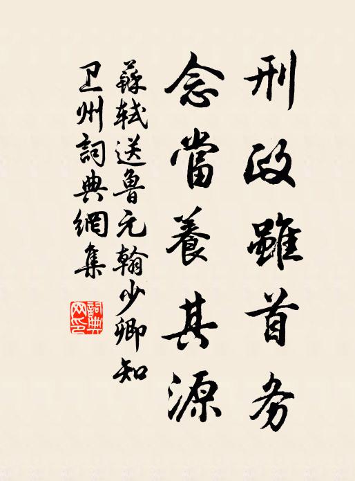 在目前、平平穩穩,又無些、險難相阻 詩詞名句